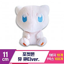[3RD]11cm 포켓몬 뮤 큐티ver.<10>