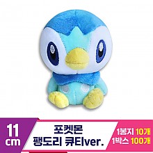 [3RD]11cm 포켓몬 팽도리 큐티ver.<10>