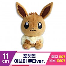 [3RD]11cm 포켓몬 이브이 큐티ver.<10>