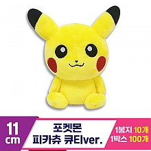 [3RD]11cm 포켓몬 피카츄 큐티ver.<10>