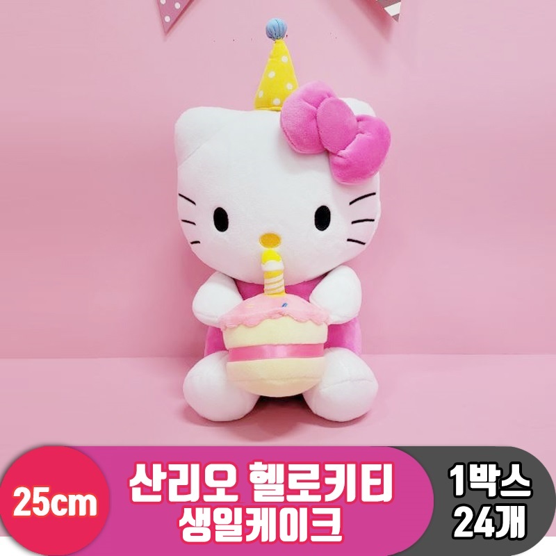 [HK]25cm 산리오 헬로키티 생일케이크<24>