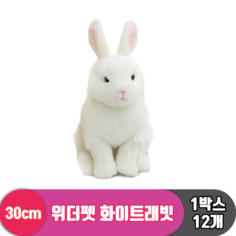 [EZ]30cm 위더펫 화이트 래빗