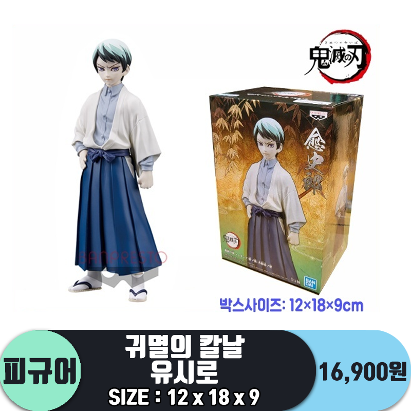 [CS]귀멸의 칼날 유시로