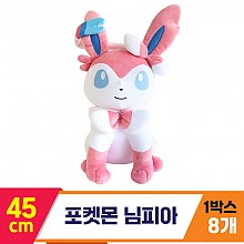 [3RD]45cm 포켓몬 님피아<8>