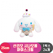 [HK]25cm 산리오 시나모롤 아이스크림