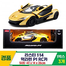[SY]라스타 1:14 맥라렌 P1 RC카