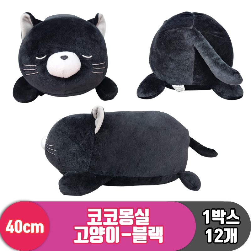 [3RD]40cm 코코몽실 고양이-블랙<12>