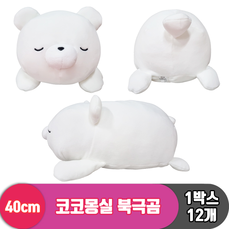 [3RD]40cm 코코몽실 북극곰<12>