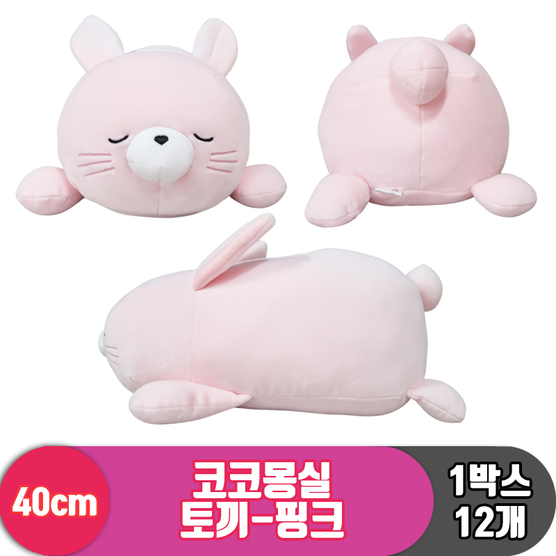 [3RD]40cm 코코몽실 토끼-핑크<12>