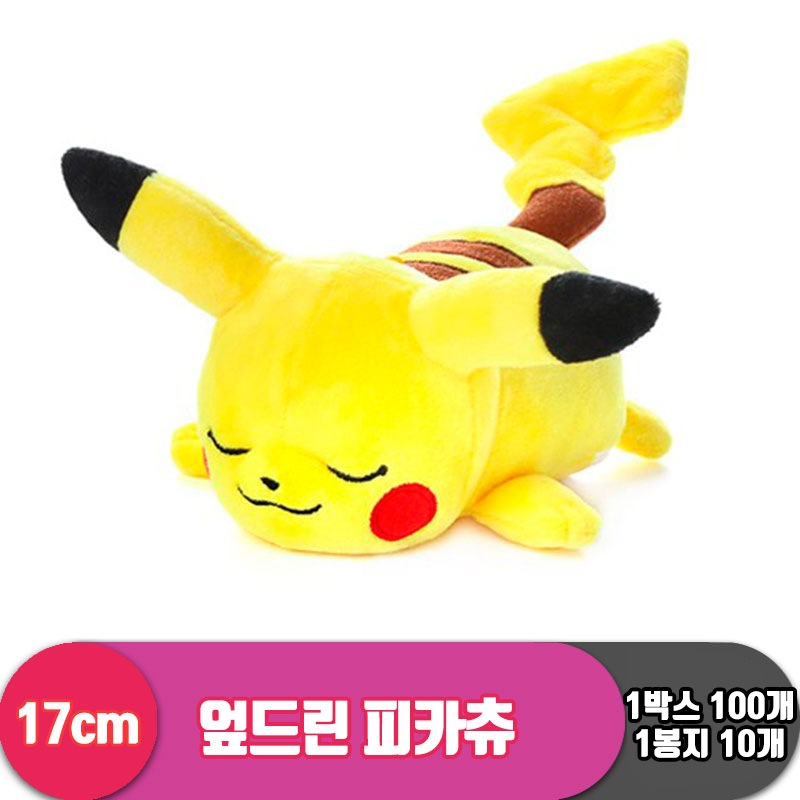 [NT]17cm 포켓몬 엎드린 피카츄