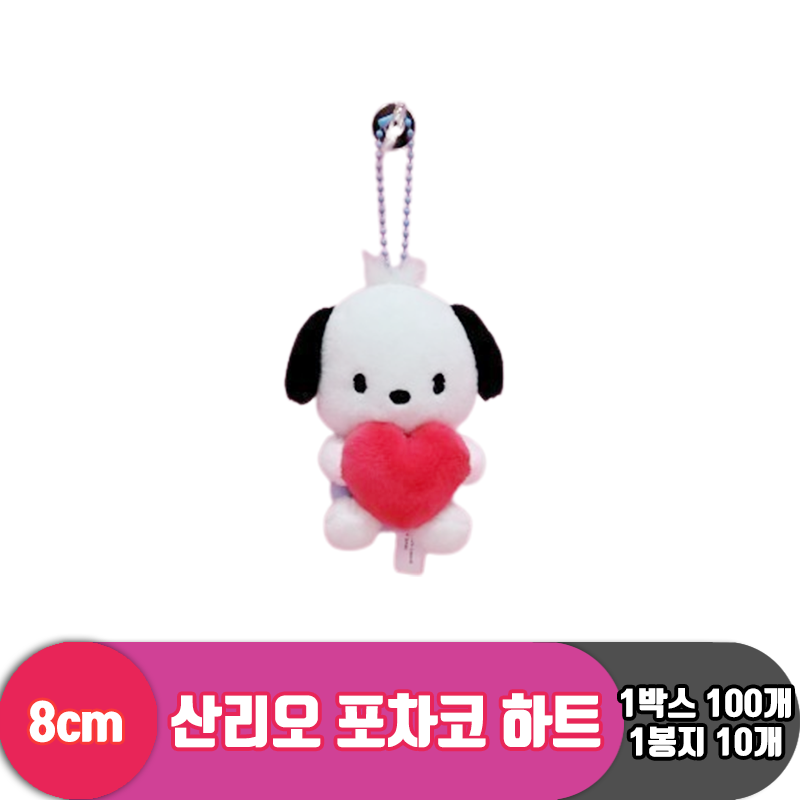 [HK]8cm 산리오 포차코 하트<10>
