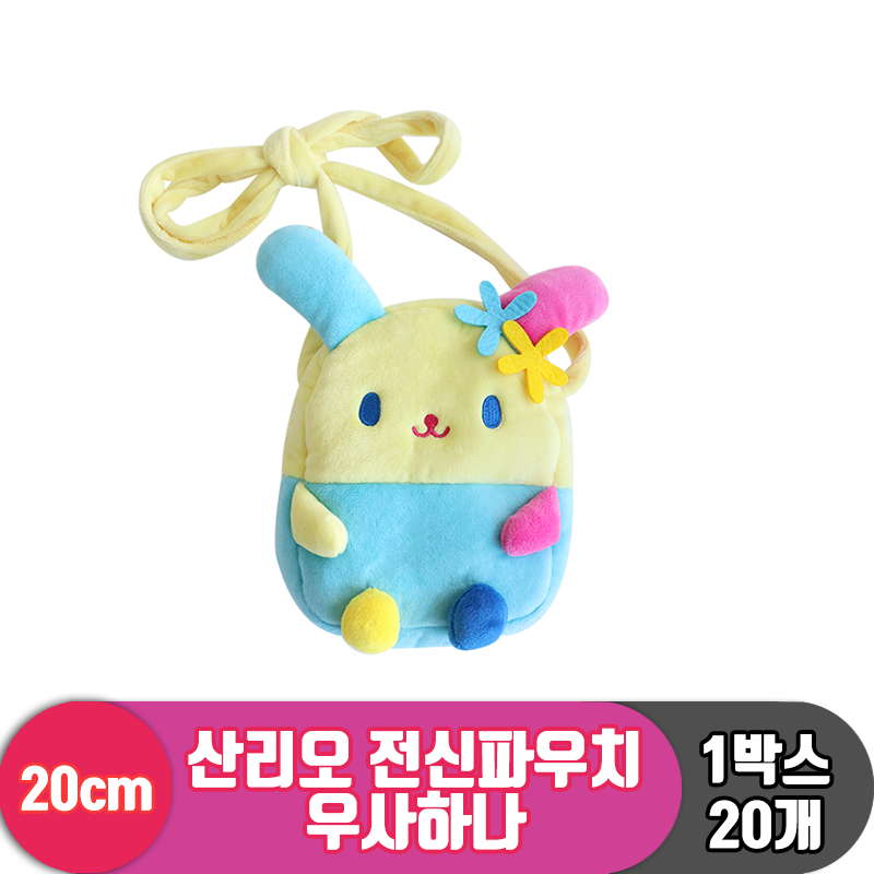 [3RD]20cm산리오 우사하나 전신파우치<20>