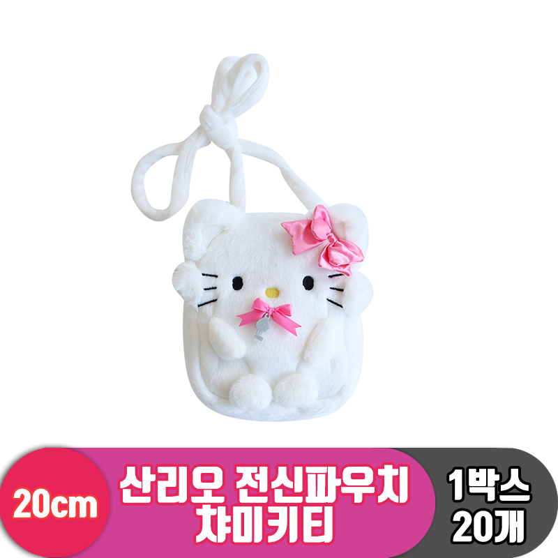 [3RD]20cm산리오 챠미키티 전신파우치<20>