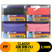 [DW]PP CLASSY 지퍼장바구니 <4>