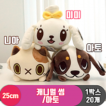 [SY]25cm 캐니멀 썸 아토<20>