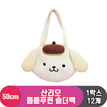 [HK]40cm 산리오 폼폼푸린 숄더백<12>