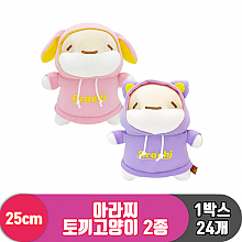 [SY]25cm 아라찌 토끼고양이 2종<24>