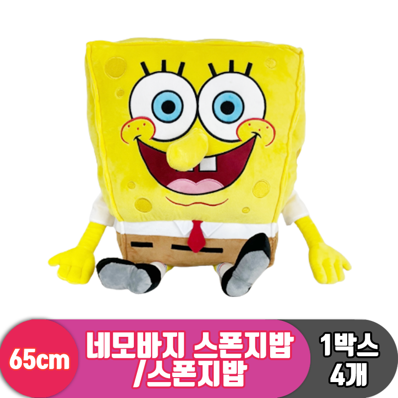 [RC]65cm 스폰지밥<2>