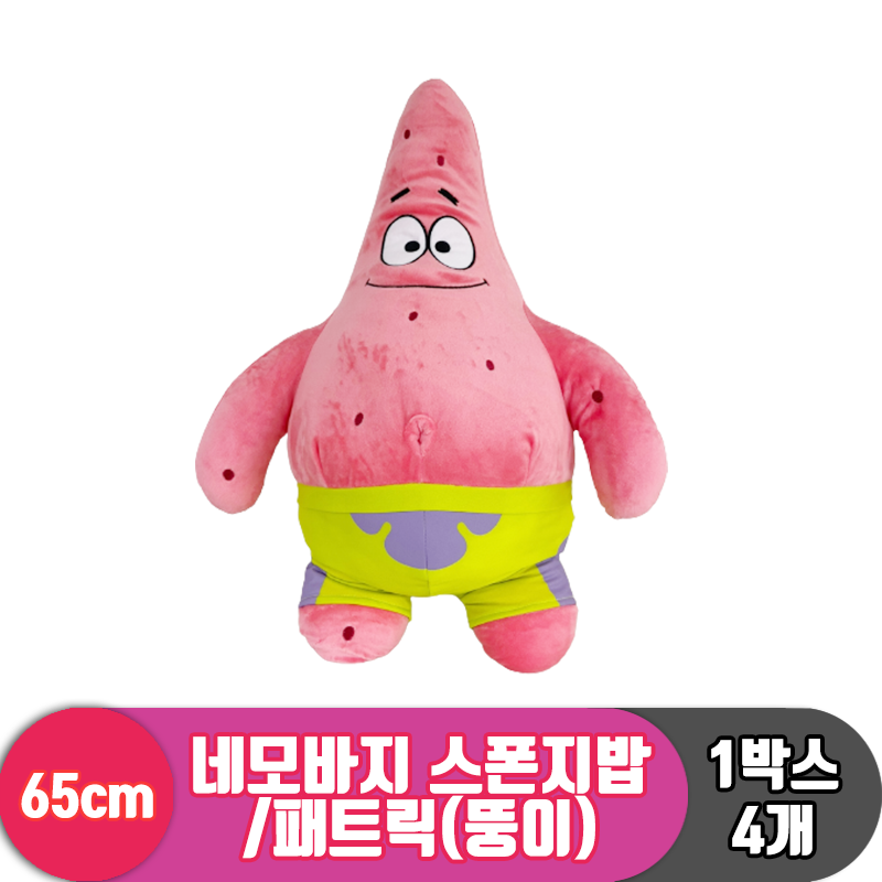 [RC]65cm 패트릭(뚱이)<2>