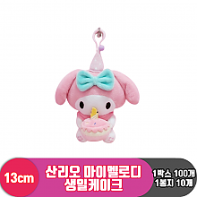 [HK]13cm 산리오 마이멜로디 생일케이크<10