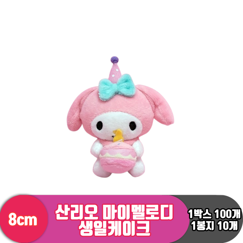 [HK]8cm 산리오 마이멜로디 생일케이크<10>