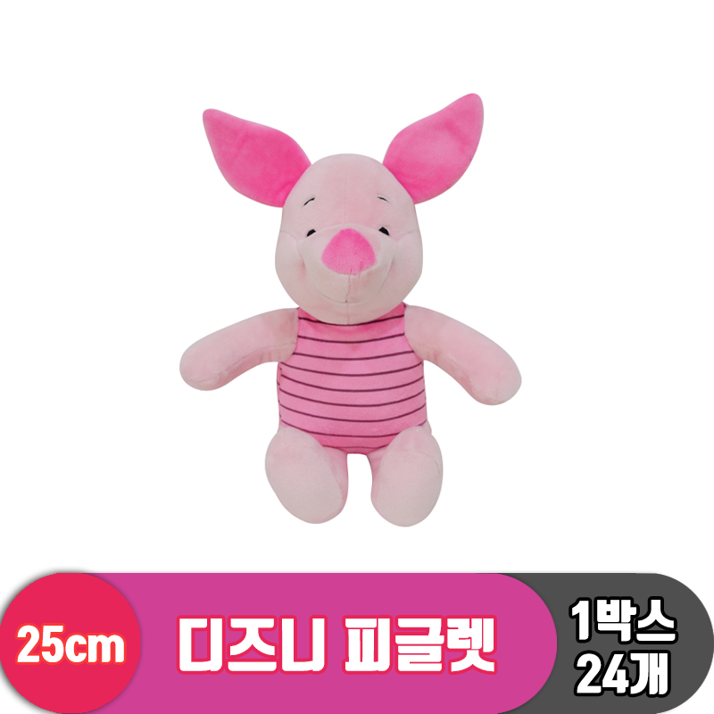 [CNH]25cm 디즈니 피글렛<24>