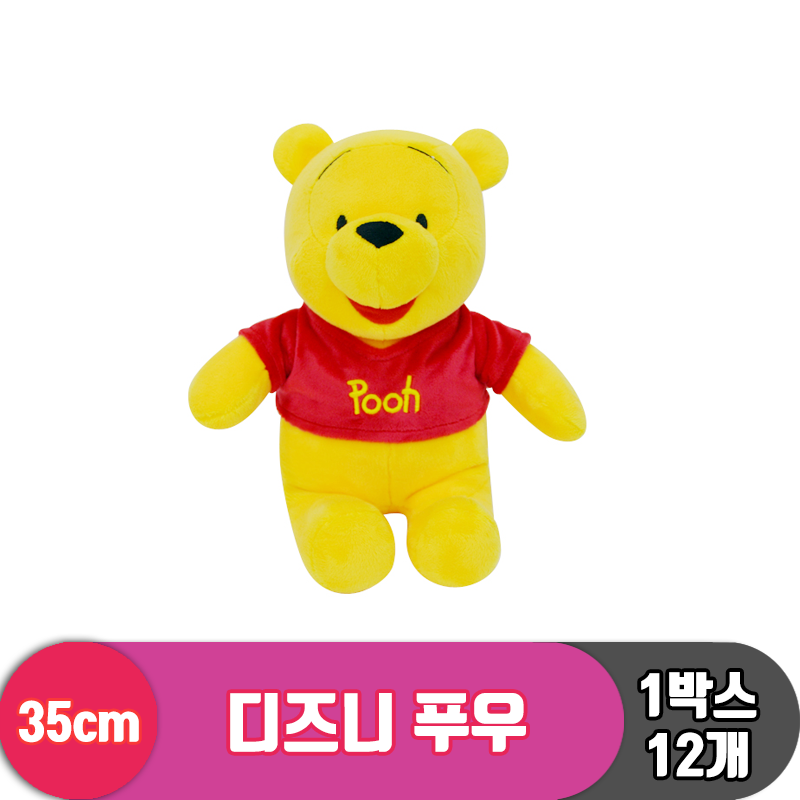 [CNH]35cm 디즈니 푸우