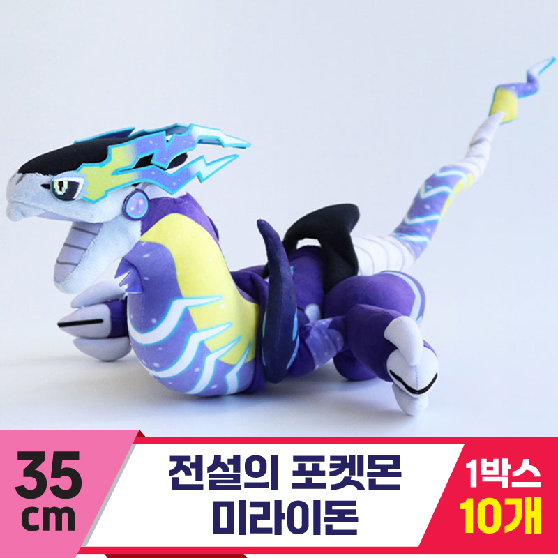 [3RD]35cm 전설의 포켓몬 미라이돈<10>
