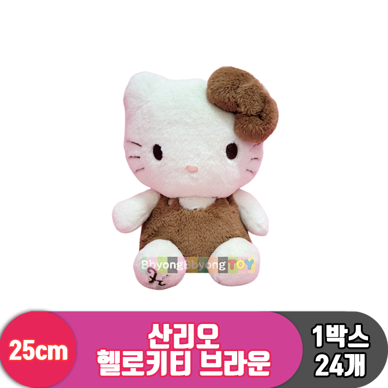 [HK]25cm 산리오 헬로키티 브라운/톤앤톤