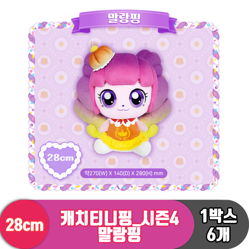 [SJ]28cm 캐치티니핑_시즌4 말랑핑<6>