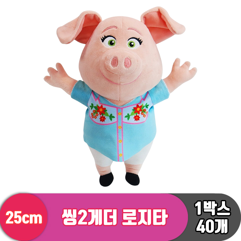 [CNH]25cm 씽2게더 로지타<40>