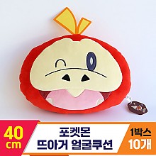 [3RD]40cm 포켓몬 뜨아거 얼굴쿠션<10>