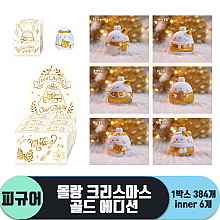 [IC]몰랑 골드 홀리데이 랜덤 피규<6>