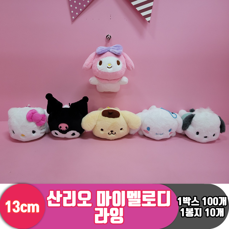 [HK]13cm 산리오 마이멜로디 라잉<10>