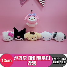 [HK]13cm 산리오 마이멜로디 라잉<10>