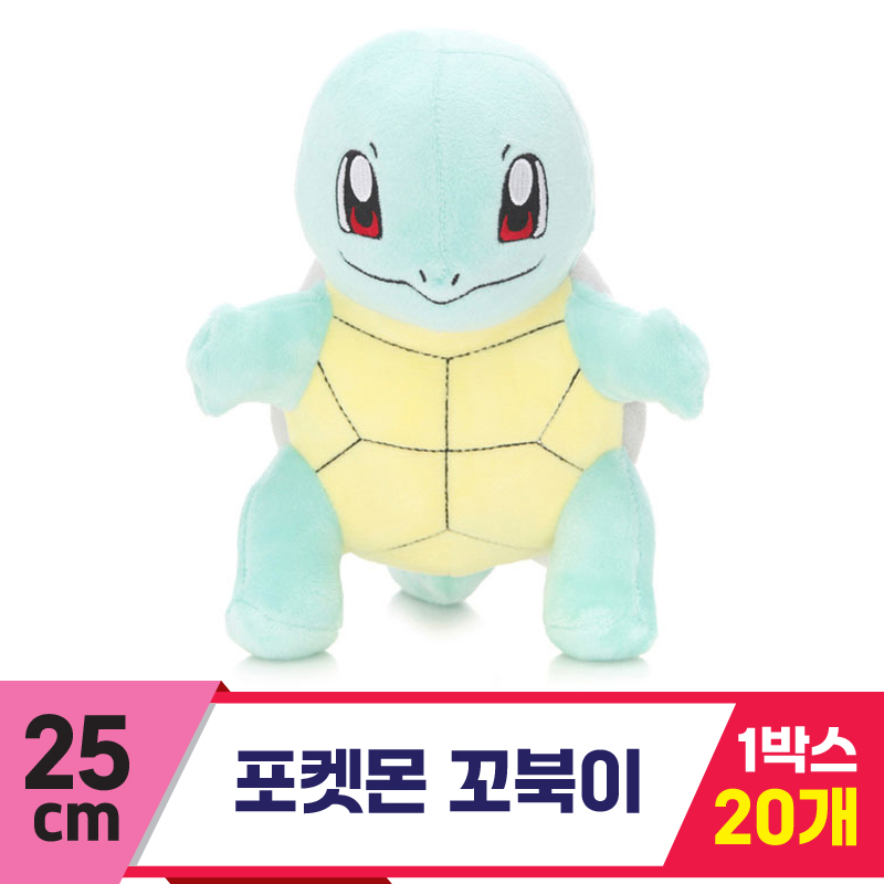 [3RD]25cm 포켓몬 꼬부기<20>