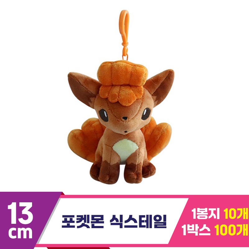 [3RD]13cm 포켓몬 식스테일