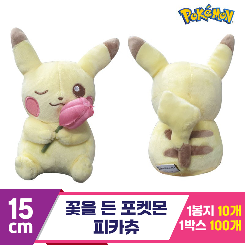 [3RD]15cm 꽃을 든 포켓몬 피카츄<10>