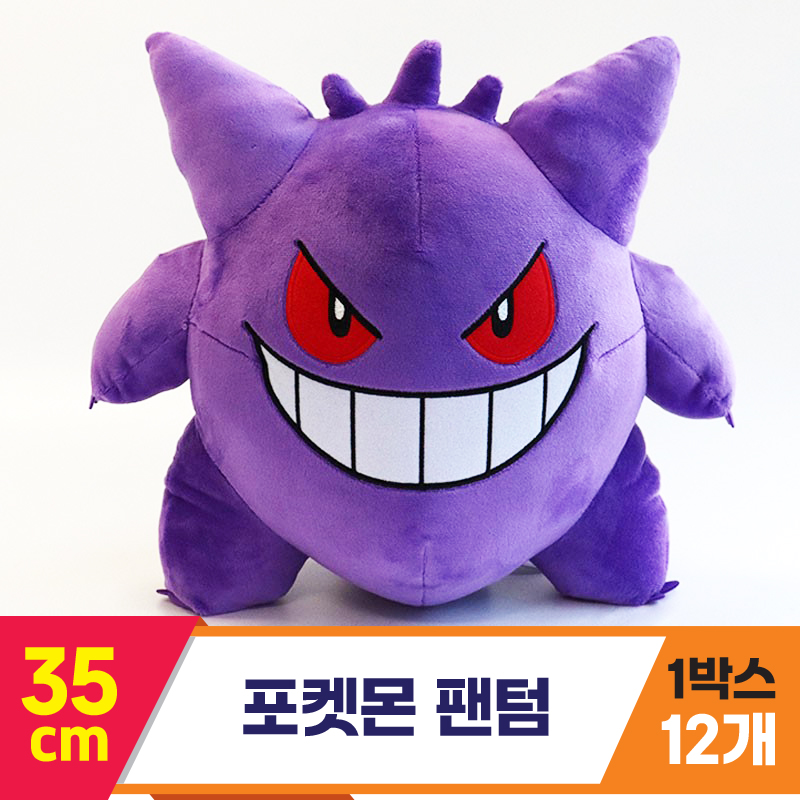 [3RD]35cm 포켓몬 팬텀<12>