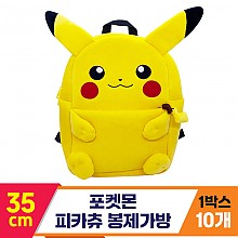 [3RD]35cm 포켓몬 피카츄 봉제가방<10>