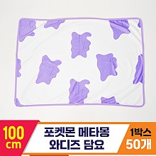 [3RD]40cm 포켓몬 메타몽 와디즈 담요<50>