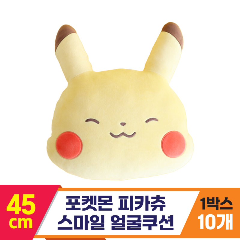 [3RD]45cm 포켓몬 피카츄 스마일 얼굴쿠션