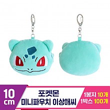 [3RD]10cm 포켓몬 미니파우치 이상해씨<10>