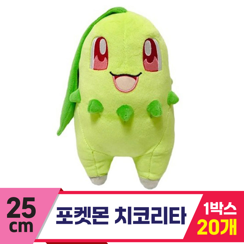 [3RD]25cm 포켓몬 치코리타