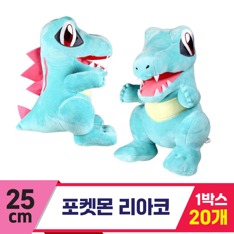 [3RD]25cm 포켓몬 리아코<20>