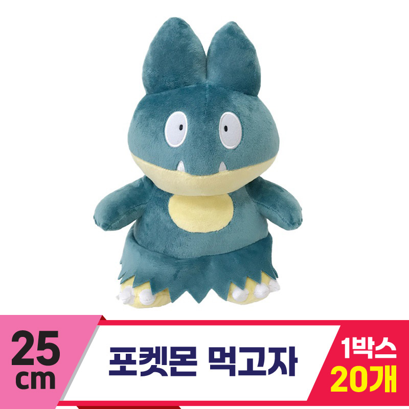 [3RD]25cm 포켓몬 먹고자<20>