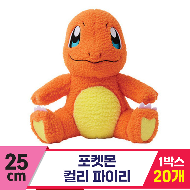 [3RD]25cm 포켓몬 컬리 파이리<20>
