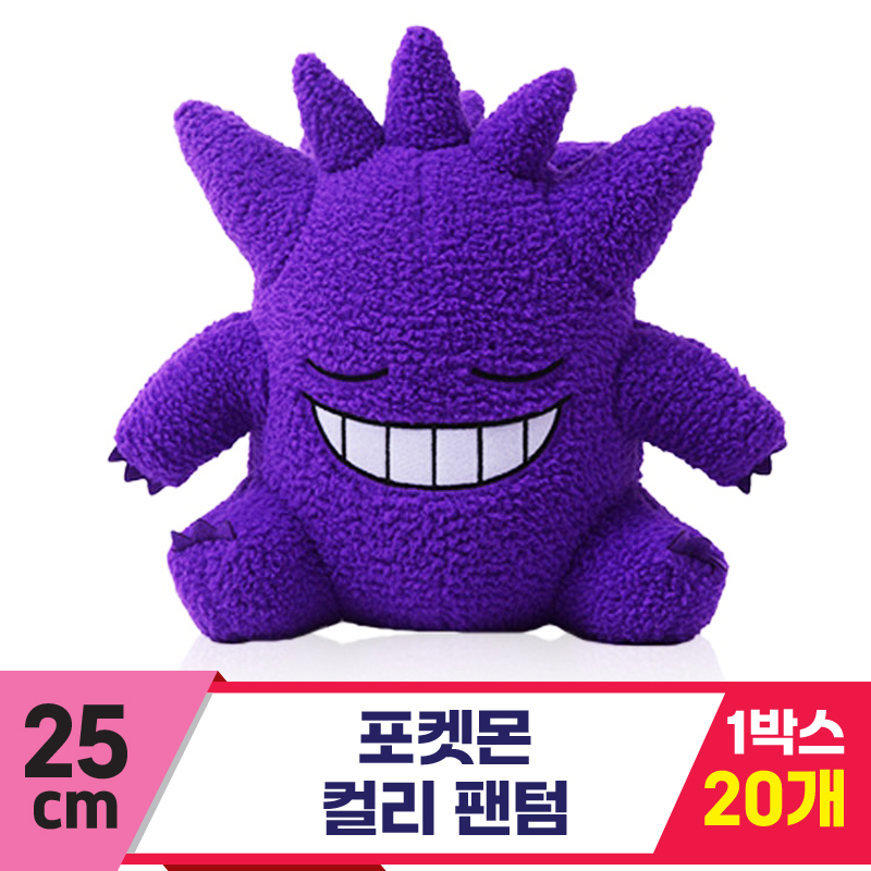 [3RD]25cm 포켓몬 컬리 팬텀<20>