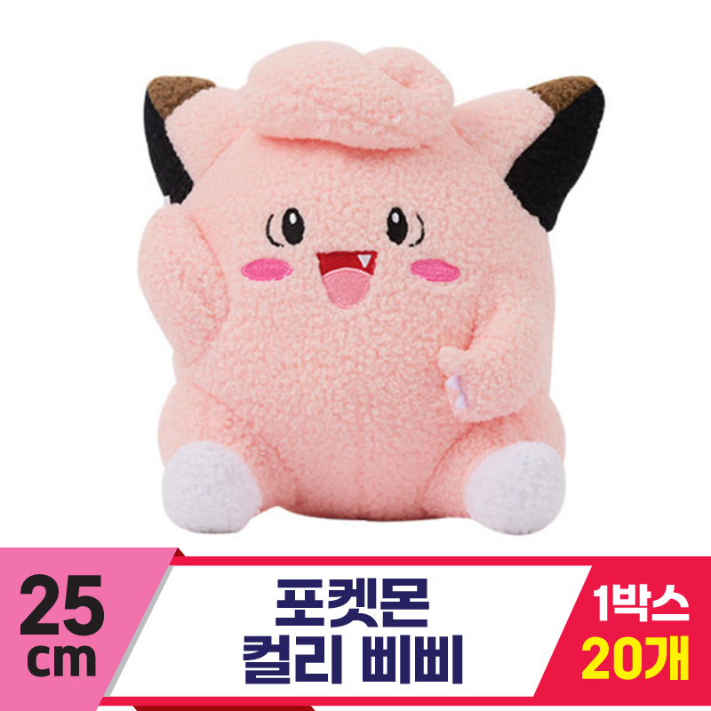 [3RD]25cm 포켓몬 컬리 삐삐<20>