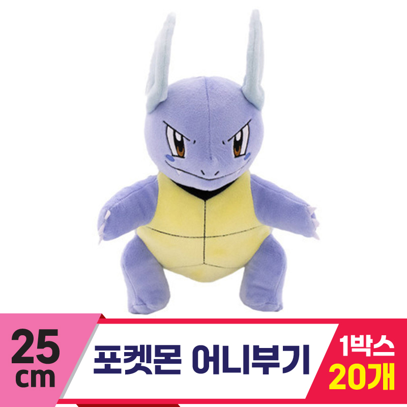 [3RD]25cm 포켓몬 어니부기<20>